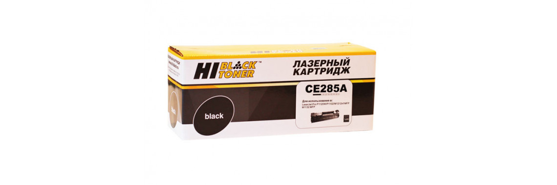 Картридж Hi-Black (HB-CE285A)